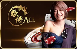 allbet baccarat